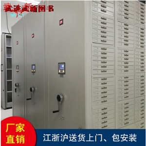 檔案密集柜..png